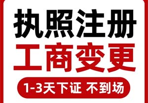 一鍵搞定!北京公司變更經(jīng)營范圍超全攻略(e窗通實戰(zhàn)手冊)