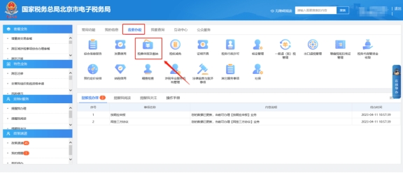 稅務(wù)代辦 ▍請問，如何更正印花稅?