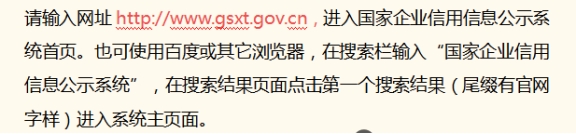 北京企業(yè)工商年報申報全流程，步驟詳細，【建議收藏】