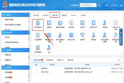 在一照一碼信息變更信息時(shí)，點(diǎn)擊下一步時(shí)提示請勾選“總分機(jī)構(gòu)變更”模塊，對上下級機(jī)構(gòu)信息進(jìn)行維護(hù)，如何處理?