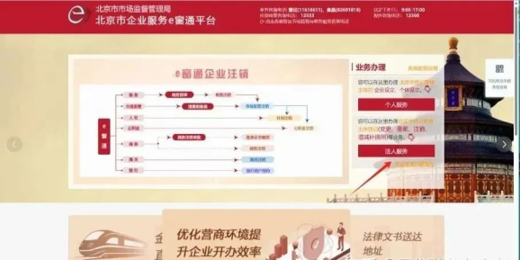 在北京新注冊公司后，需要多久才能辦理稅務登記呢?