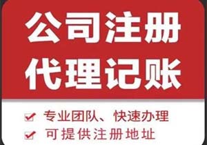 北京新注冊(cè)公司銀行開戶 （北京新公司的對(duì)公賬戶怎么開）