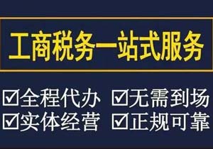 在北京，辦理營業(yè)執(zhí)照時注冊地址可以是住宅嗎?