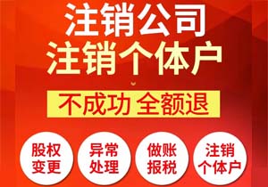 公司營業(yè)執(zhí)照吊銷，有什么影響?
