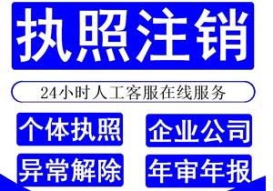 注冊公司后期好注銷么(探討公司注銷的流程與注意事項(xiàng))